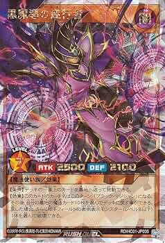 Amazon.co.jp: 遊戯王ラッシュデュエル 黒魔導の遂行者(オーバー