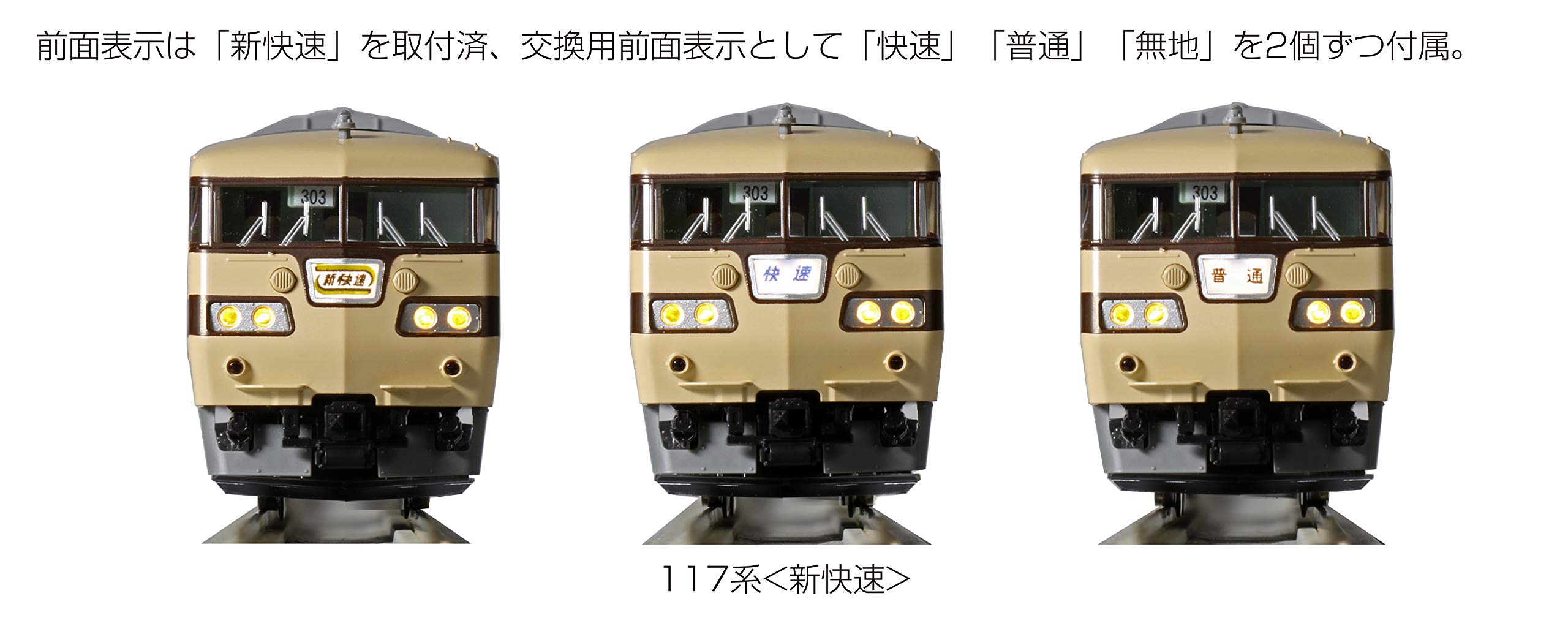 Amazon | KATO Nゲージ 117系 新快速 6両セット 10-1607 鉄道模型 電車