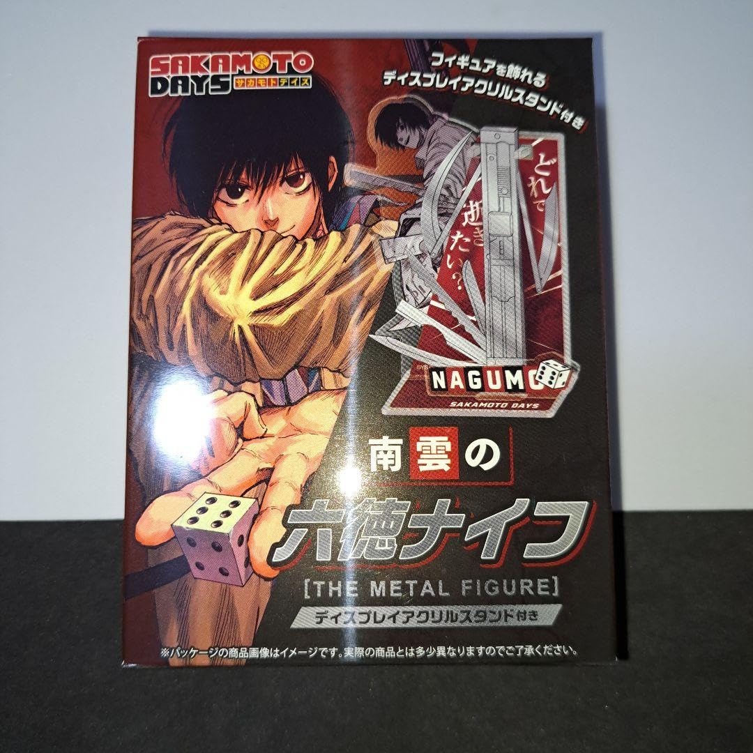 Amazon.co.jp: サカモトデイズ ジャンプショップ 限定 南雲の六徳