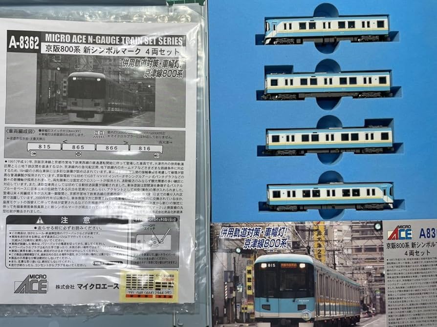 Amazon.co.jp: マイクロエース microace A8362 京阪 800系 京津線