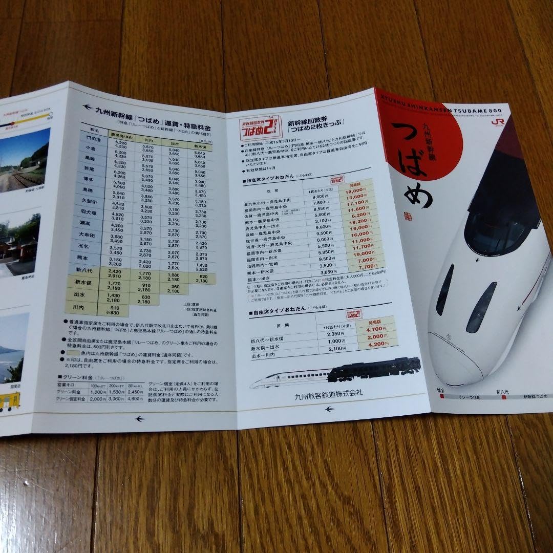 Amazon.co.jp: 九州新幹線 開業記念 試乗グッズ : おもちゃ