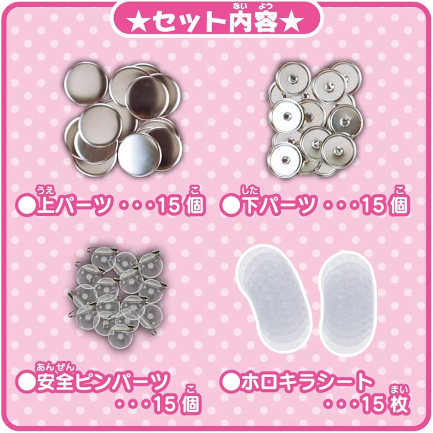 Amazon | Canバッチgood! 3㎝バッチキラキラ素材セット | バッジ