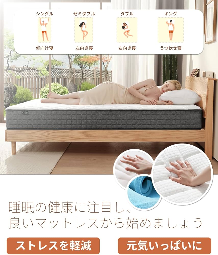 Amazon.co.jp: Z-HOM マットレス シングル 極厚20cm 高反発 マットレス