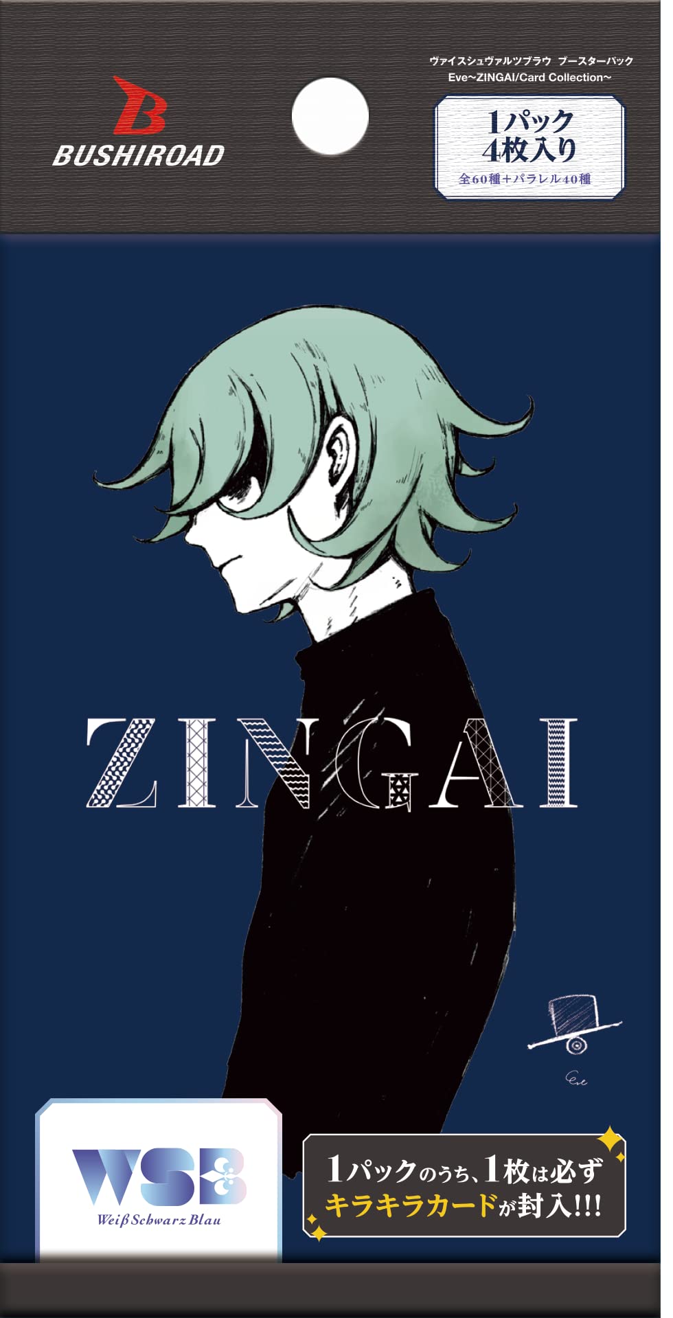 Amazon.co.jp: ヴァイスシュヴァルツブラウ ブースターパック Eve