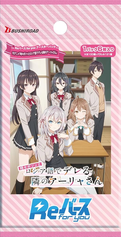 Amazon.co.jp: Reバース for you ブースターパック TVアニメ『時々