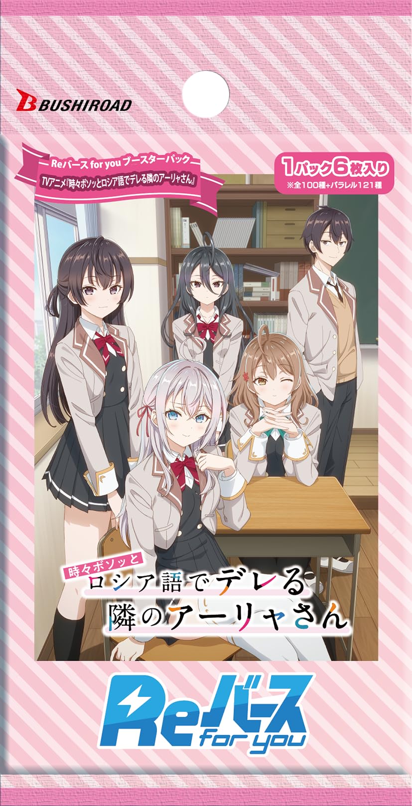 Amazon.co.jp: Reバース for you ブースターパック TVアニメ『時々