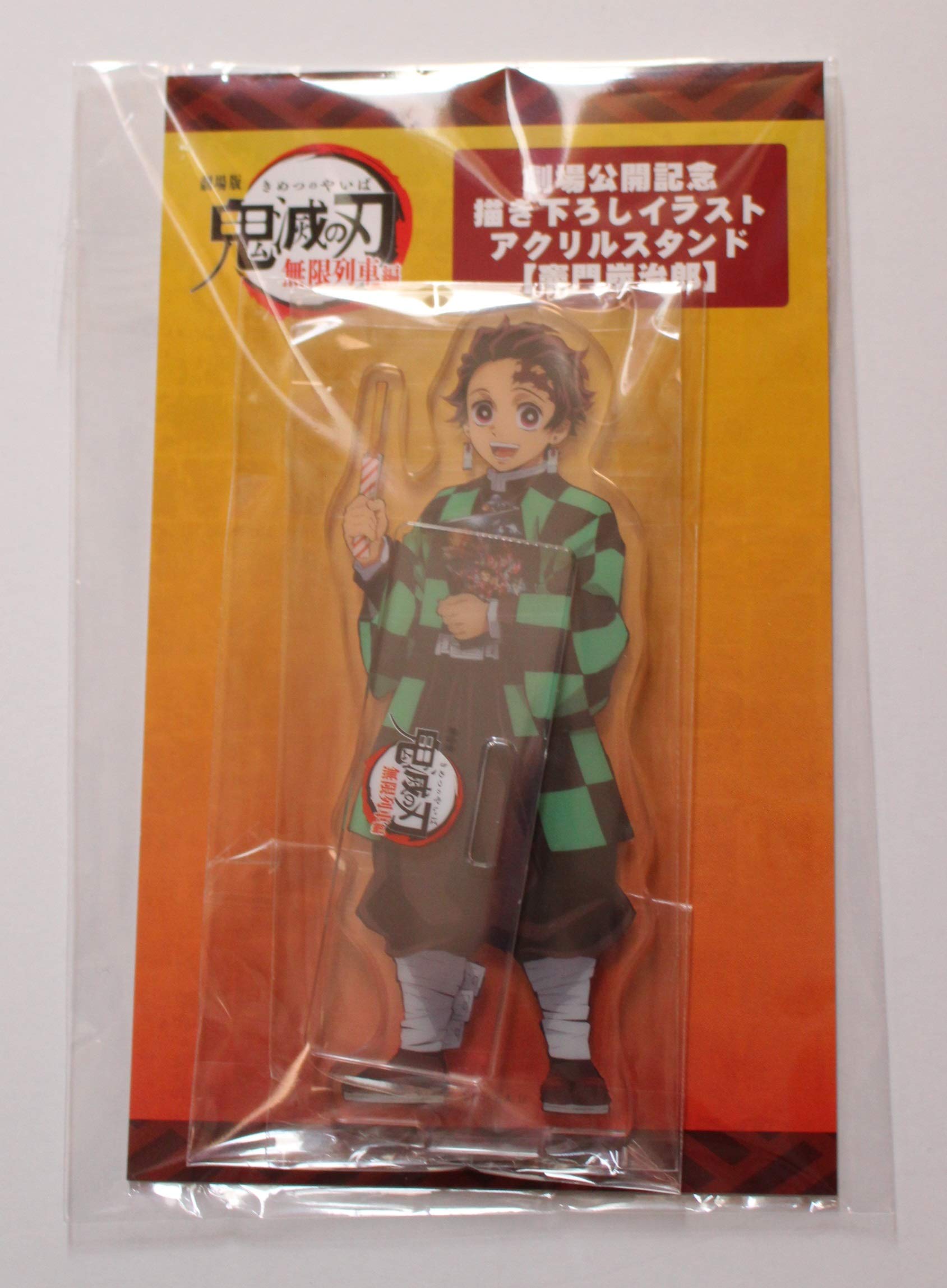 Amazon.co.jp: 竈門 炭治郎 【 劇場版 鬼滅の刃 「無限列車編