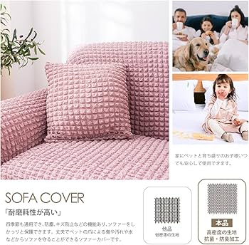 Amazon｜ソファーカバー 1-3人掛け 肘付き 北欧風 フリル マルチカバー