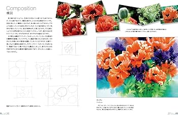 Amazon.co.jp: ドラマチックとうめい水彩 あでやかに花を描く