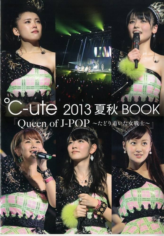 Amazon.co.jp: ℃-ute 2013夏秋BOOK 『 Queen of J-POP ~たどり着いた女