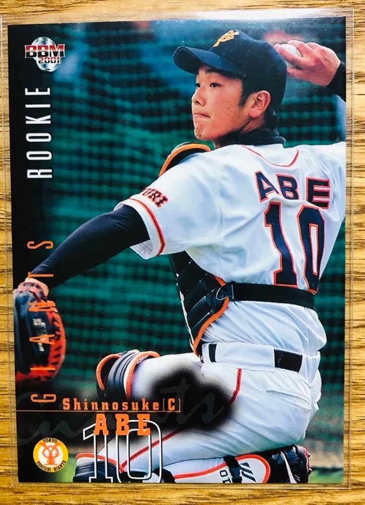 Amazon.co.jp: 阿部慎之助 読売ジャイアンツ ルーキーカード他6枚