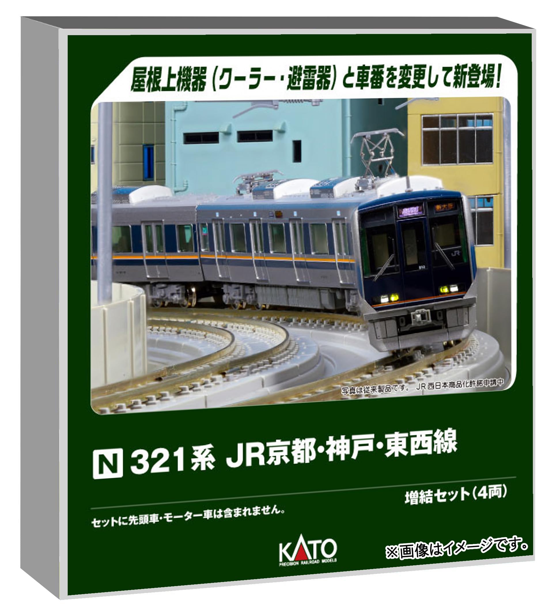 Amazon | カトー (KATO) Nゲージ 321系 JR京都・神戸・東西線 増結