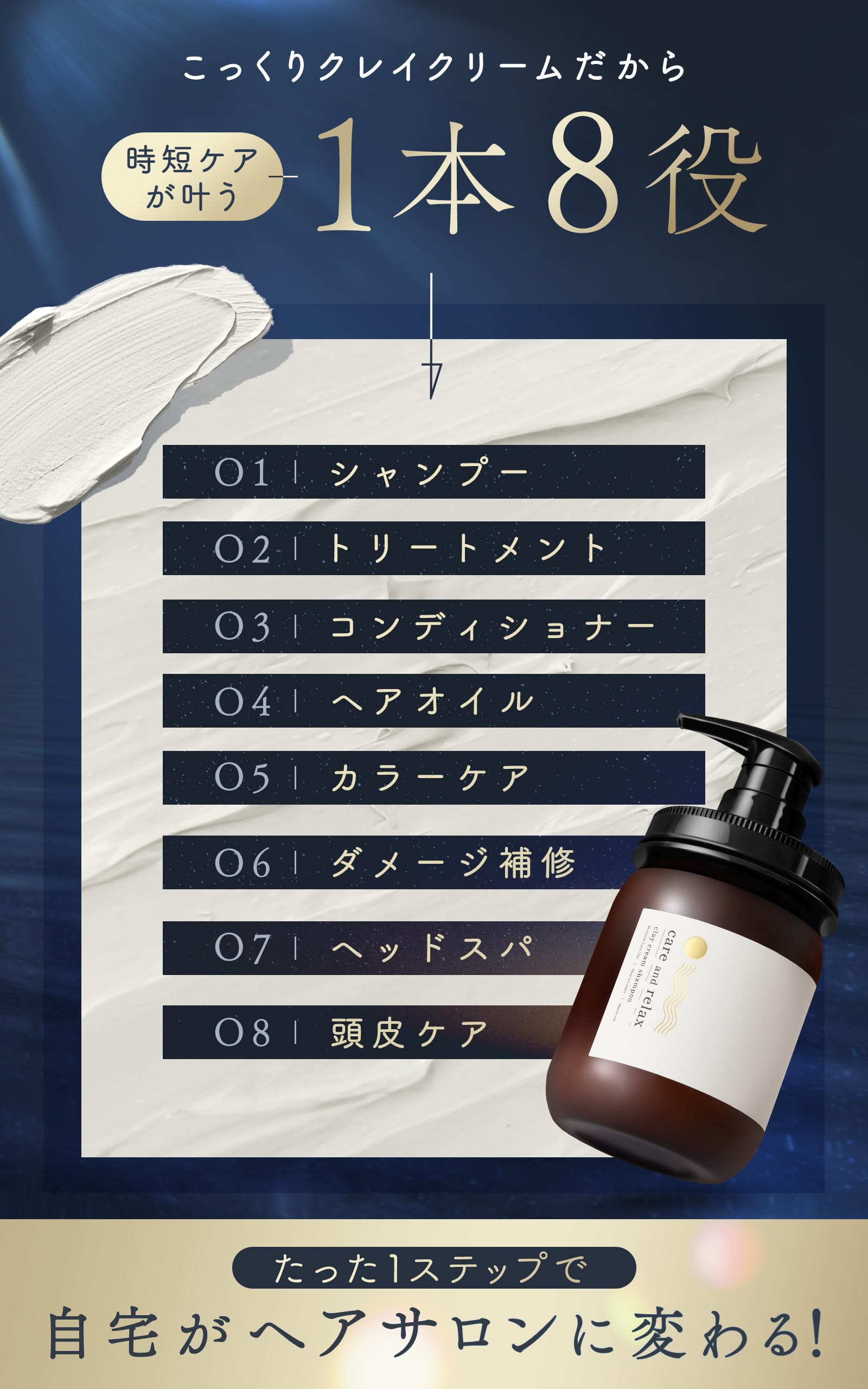 Amazon | care and relax(ケアリラ) クレイクリームシャンプー 本体