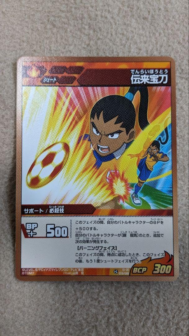 Amazon.co.jp: イナズマイレブンGOカード 錦龍馬 必殺技 トレカ by