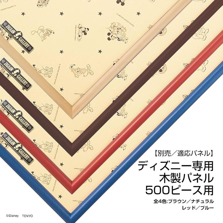 Amazon.co.jp: テンヨー(Tenyo) 【日本製】 500ピース フラッシュ