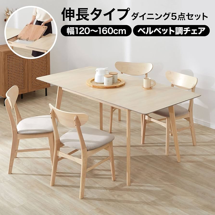 Amazon｜LOWYA ロウヤ 伸縮ダイニング ダイニングテーブル ダイニング