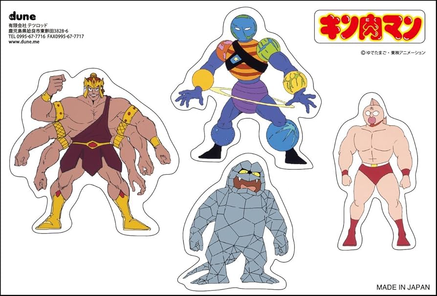 Amazon.co.jp: dune Kinnikuman キン肉マン 【 イワオチョイス