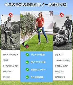 Amazon | 草刈り機 電動芝刈払機 充電式草刈機 21V 18000rpm 草刈機