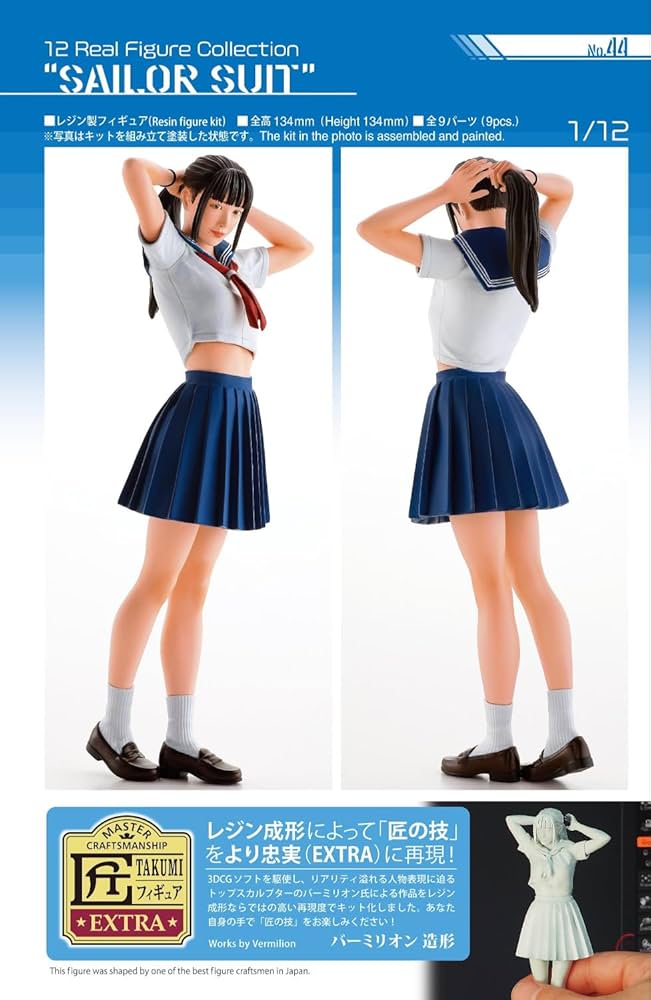 Amazon | ハセガワ 1/12 リアルフィギュアコレクション No.44