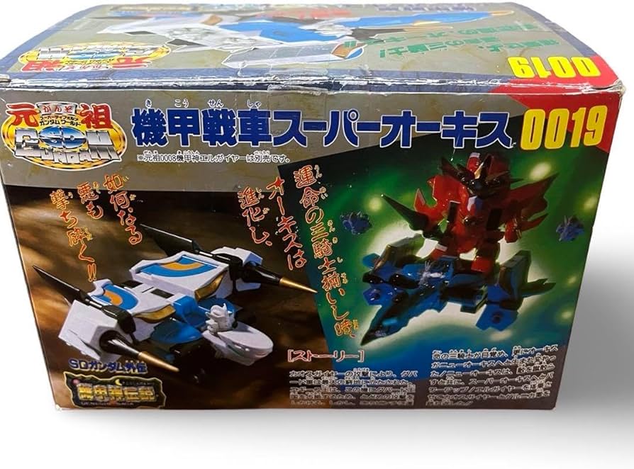 Amazon.co.jp: 入手困難 元祖SD 機甲戦車スーパーオーキス 身組立 海外