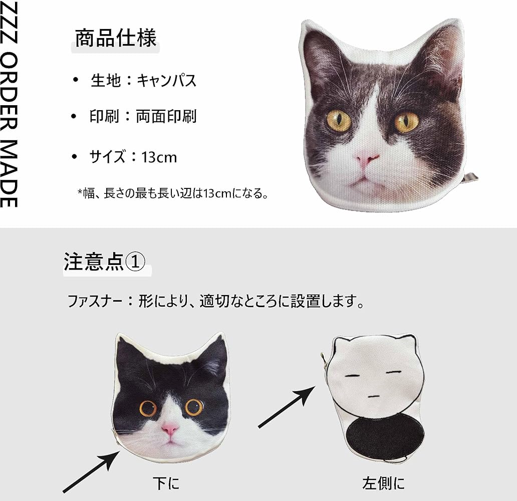 Amazon | ZZZ ORDER MADE 写真入り ポーチ 猫犬/ペット 可愛い