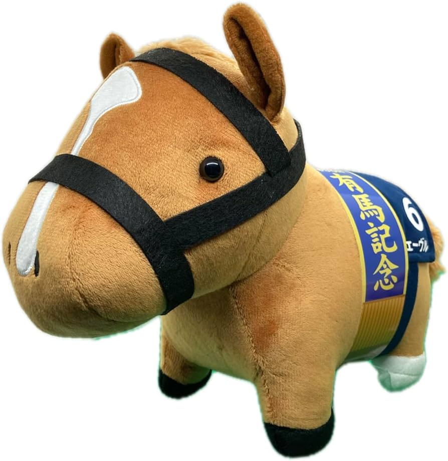 Amazon.co.jp: サラブレッドコレクション G1ファンファーレぬいぐるみ