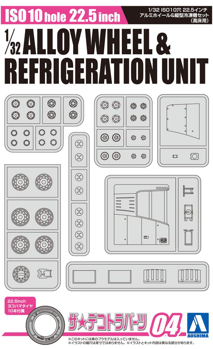 Amazon | 青島文化教材社(AOSHIMA) 1/32 ザ・デコトラパーツシリーズ