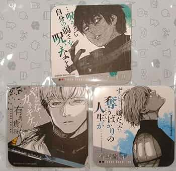 Amazon.co.jp: 東京喰種 佐々木琲世金木研有馬貴将 3枚セット : おもちゃ