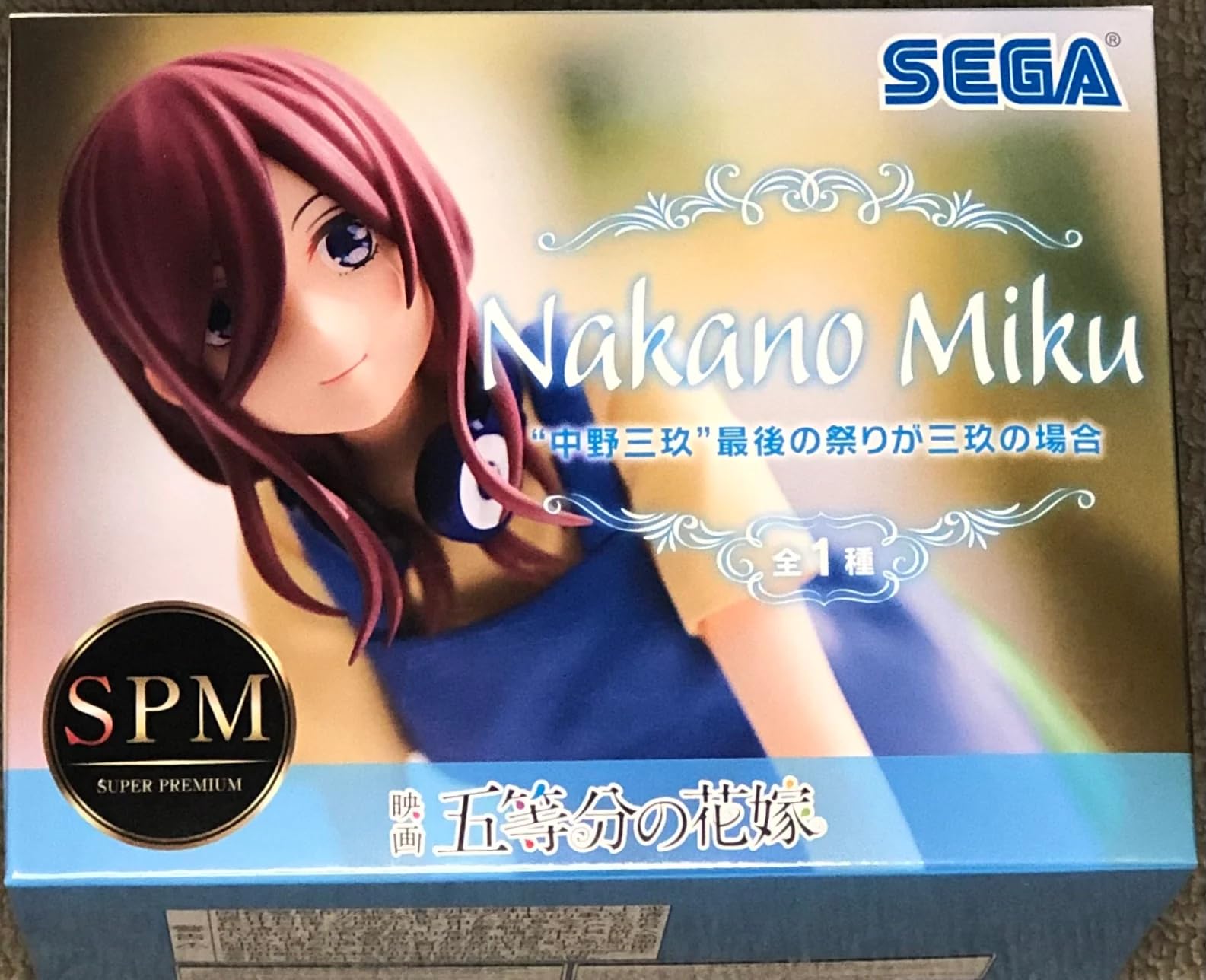 Amazon.co.jp: 映画 五等分の花嫁 スーパープレミアムフィギュア 中野