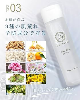 Amazon | LaViness 化粧水 保湿 ヒアルロン酸 セラミド 乳酸菌 敏感肌