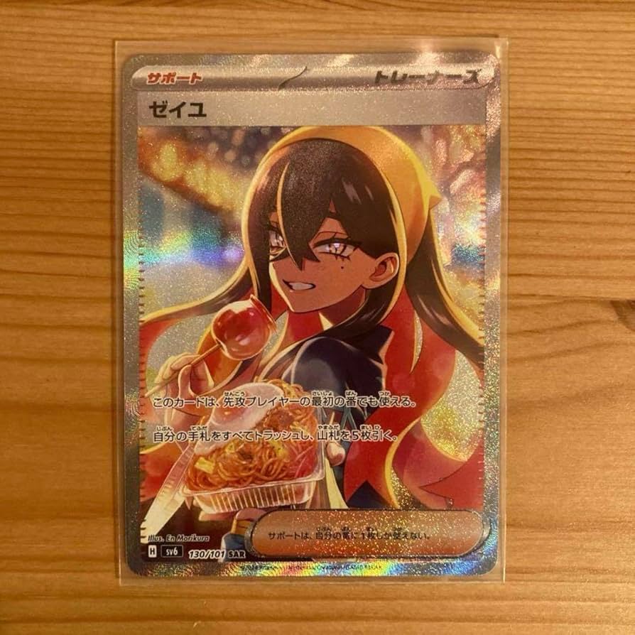 Amazon.co.jp: ゼイユ SAR : おもちゃ