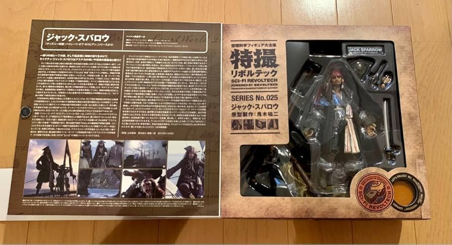Amazon.co.jp: 海洋堂 特撮リボルテック No.025 パイレーツ オブ