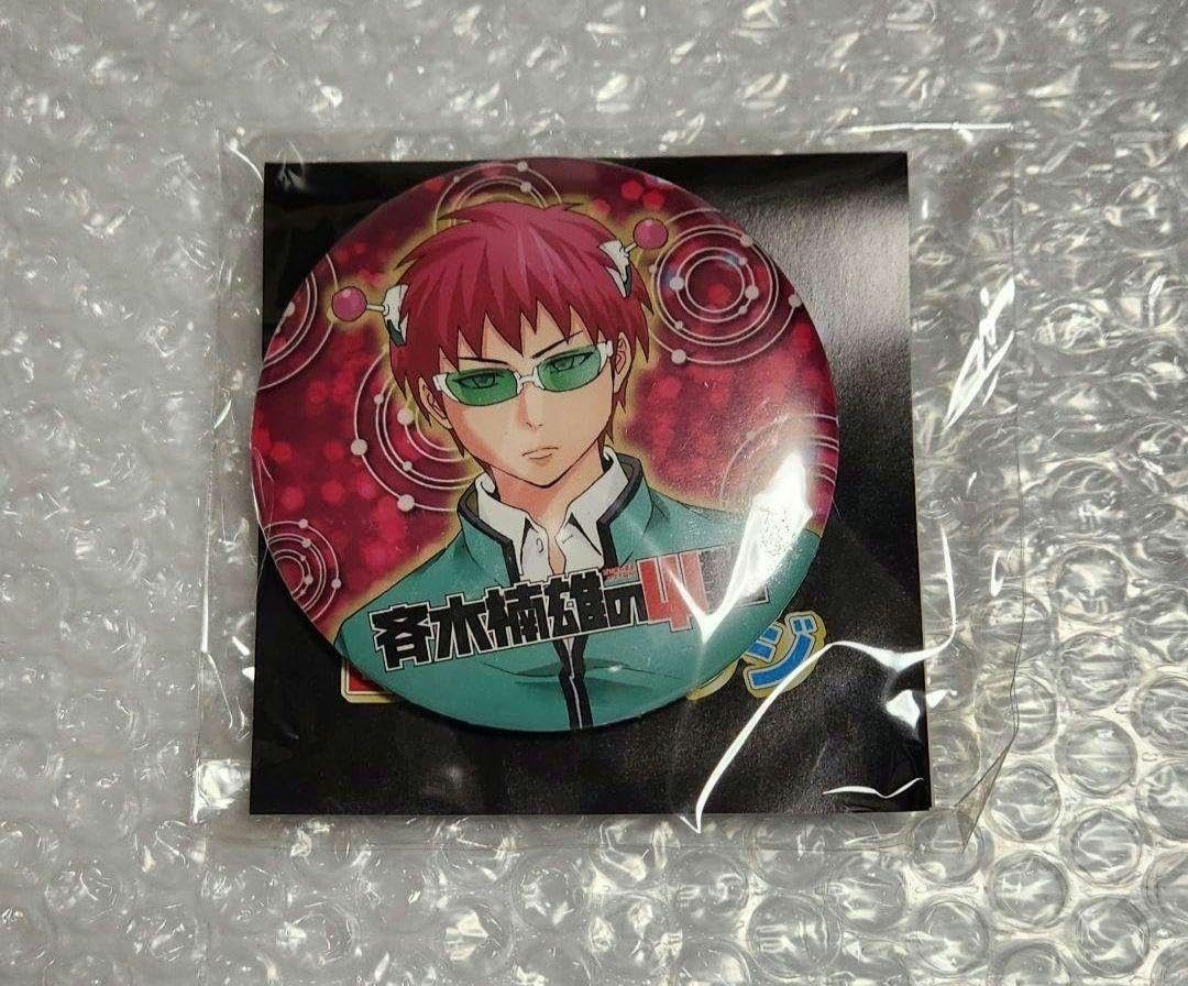 Amazon.co.jp: 斉木楠雄のΨ難 ジャンプショップ 通販特典 BIG缶バッジ