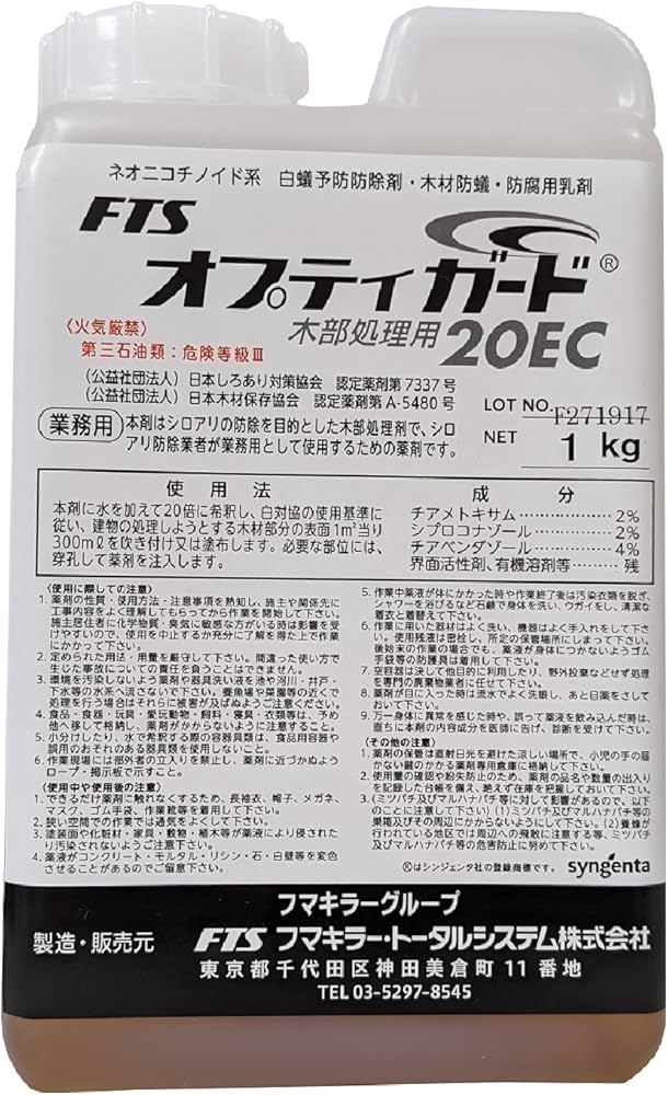 Amazon.co.jp: シロアリ対策 シロアリ予防駆除剤 業務用 オプティ