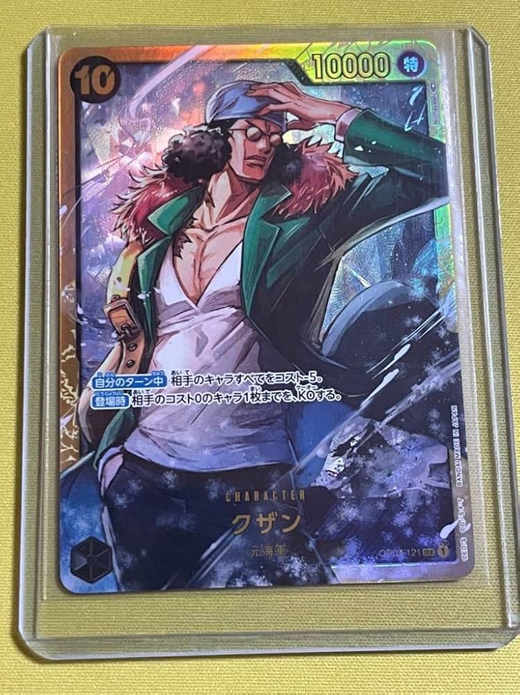 Amazon.co.jp: ワンピース カードゲーム クザン OP02-121 SEC