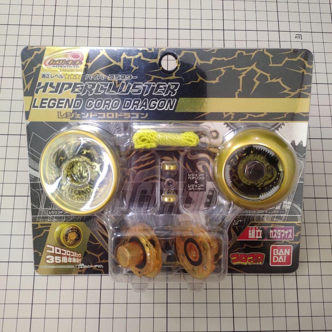 Amazon | ハイパーヨーヨー レジェンドコロドラゴン コロコロコミック