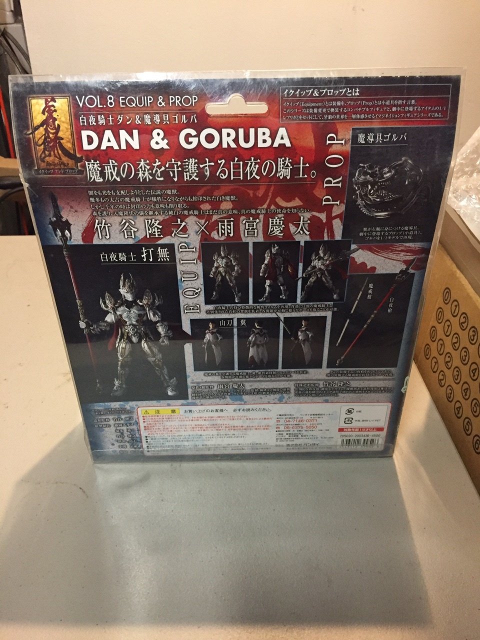 Amazon | TAMASHII NATIONS イクイップ&プロップ VOL.8 白夜騎士ダン