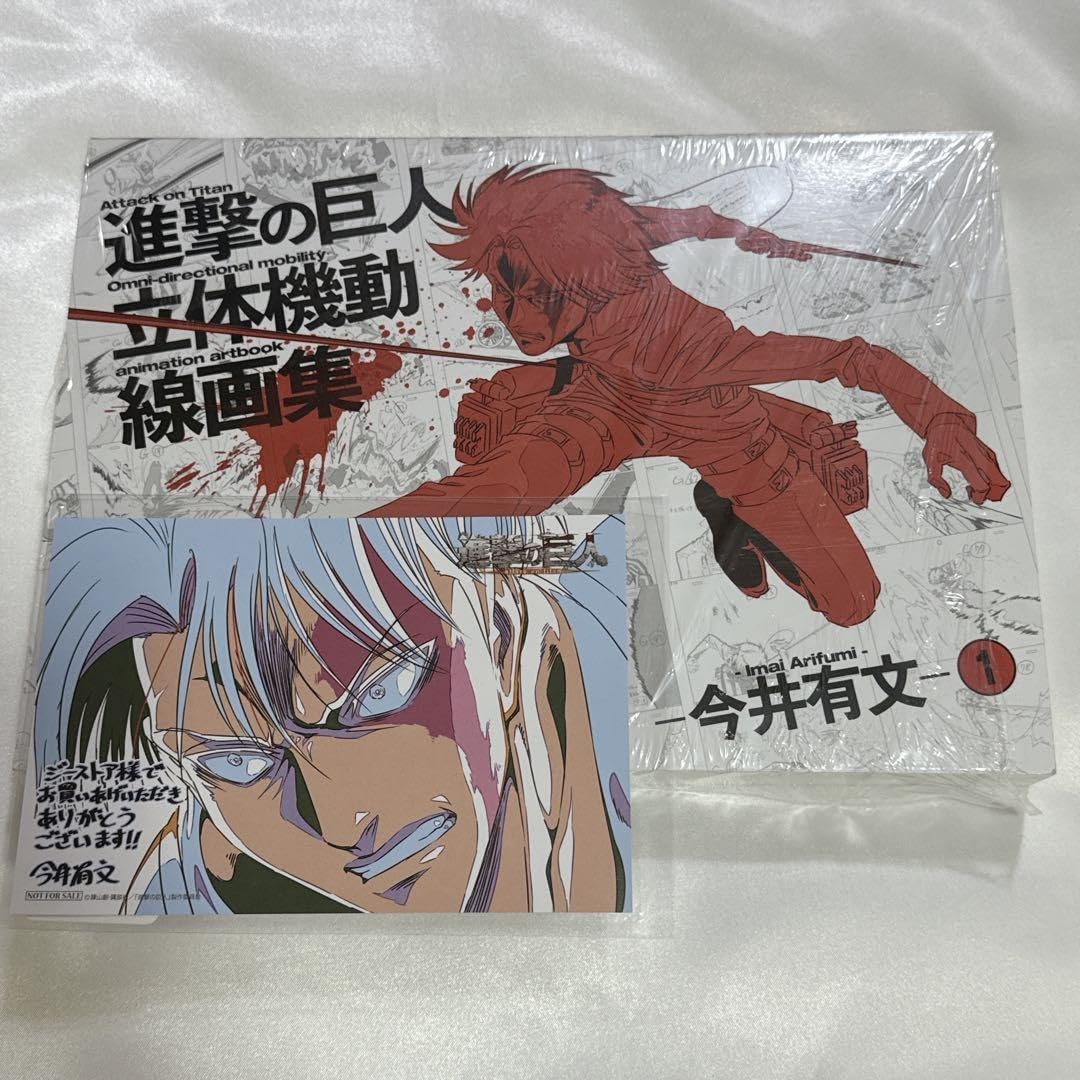 進撃の巨人 リヴァイ兵長 イラストカード ジーストア特典