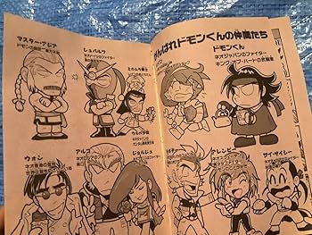 Amazon.co.jp: コミックボンボン 1994年冬休みジャンボ増刊号
