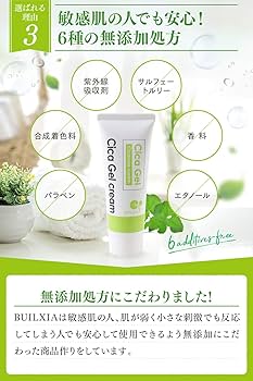 Amazon | BUILXIA シカペアクリーム 洗顔 無添加 肌荒れ ニキビ対策 高