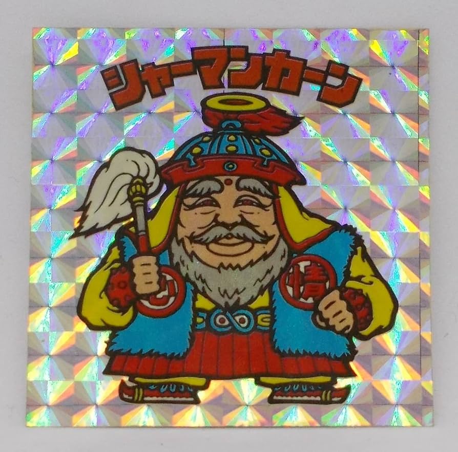 Amazon.co.jp: ビックリマン 伝説復刻版 1弾 No.2 シャーマンカーン