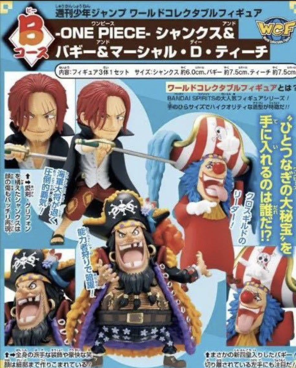 Amazon.co.jp: ワンピース 週刊少年ジャンプ応募者全員サービス B