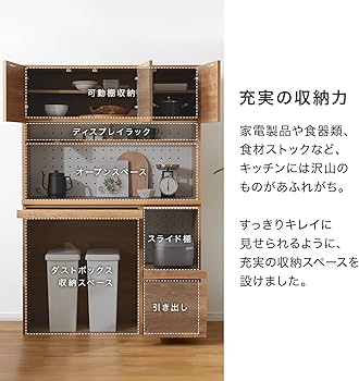 Amazon｜LOWYA ロウヤ 食器棚 完成品 キッチン収納 ゴミ箱 おしゃれ