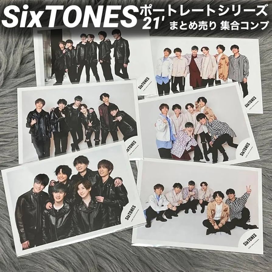 Amazon.co.jp: sixtones 集合 公式写真 ポートレートシリーズ 2021
