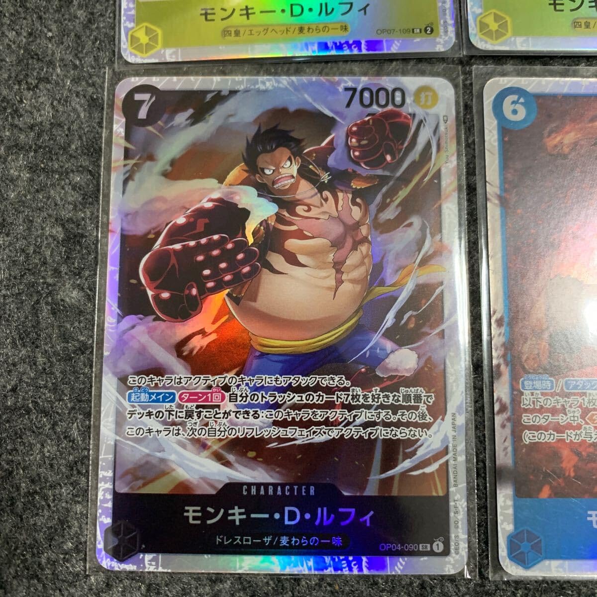 ワンピースカードゲーム ワンピースカード モンキー・D・ルフィ SR 4枚