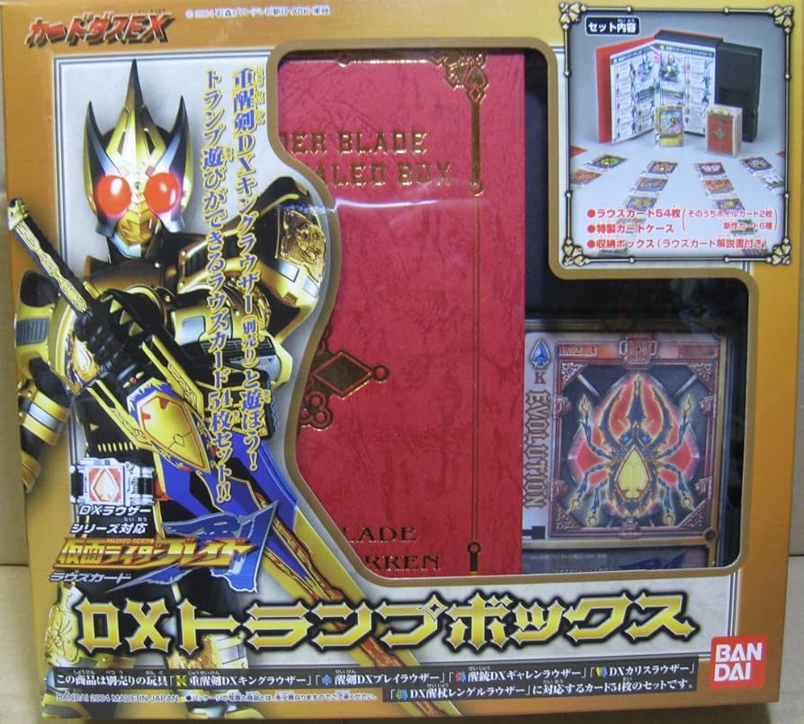 Amazon | DXラウサーシリーズ対応 仮面ライダー剣 ラウズカード DX