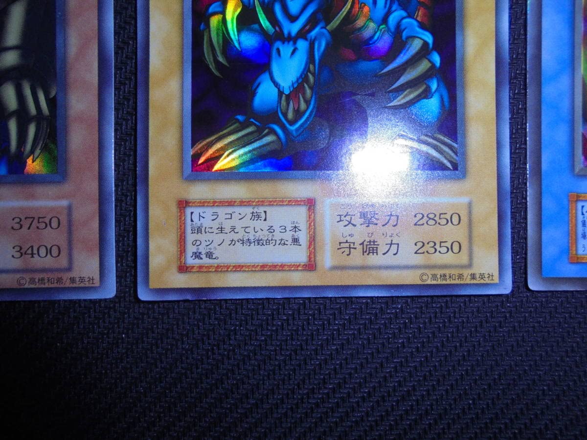 遊戯王トライホーンドラゴン・マジシャンオブブラックカオス・ゲート