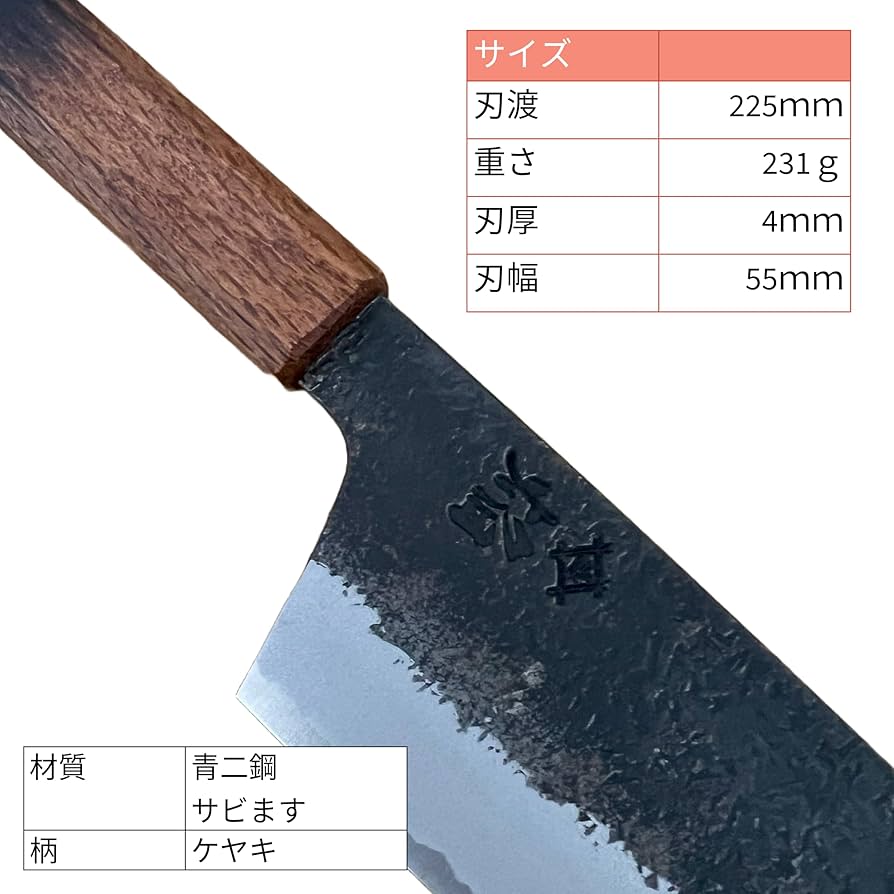 Amazon | 牛刀(225㎜) 焔 紅蓮 Homura Guren | 堺孝行(Sakai Takayuki