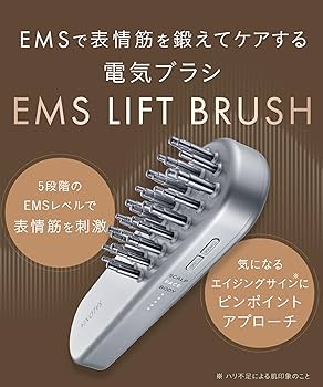Amazon.co.jp: SALONIA サロニア EMS リフトブラシ 電気ブラシ 美顔器