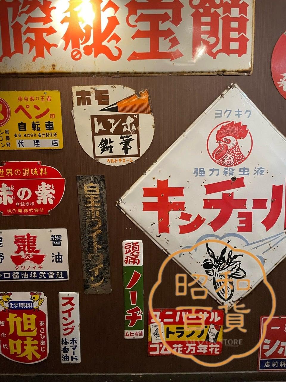 Amazon.co.jp: 【昭和の百货】サザエさん 昭和レトロ ブリキ看板